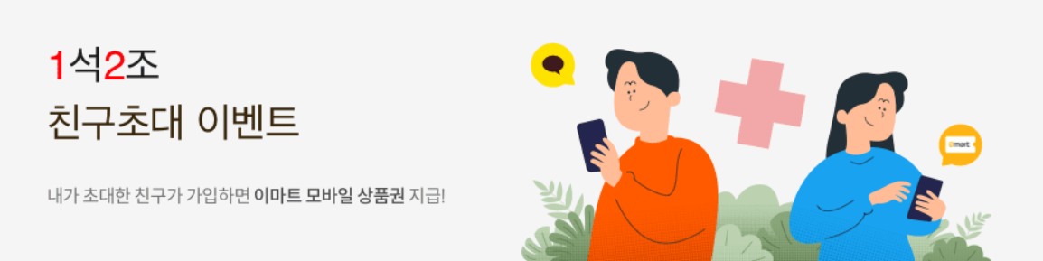 KTM 친구추천 이벤트