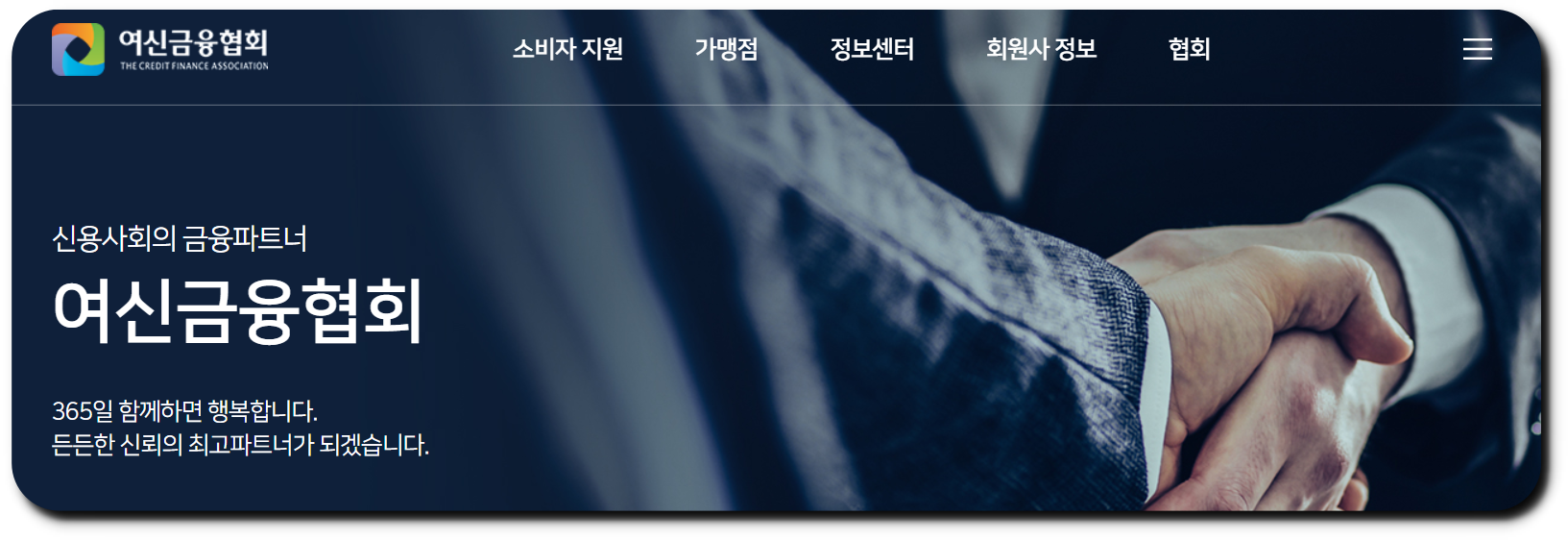 여신금융협회 카드 수수료 환급