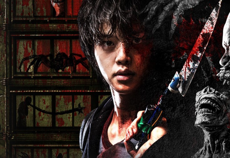 셈네일-스위트홈-아포칼립소