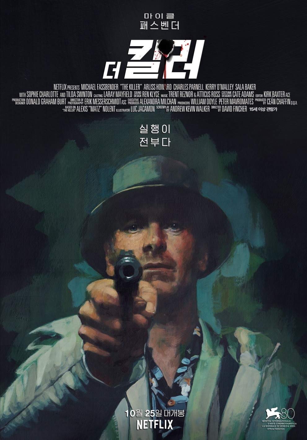 더 킬러