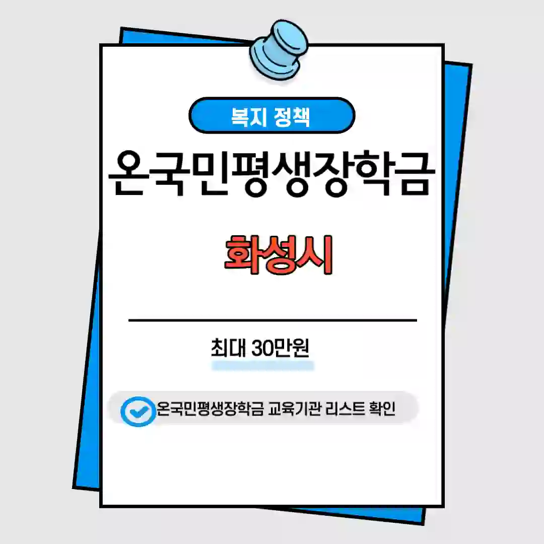 온국민평생장학금 썸네일