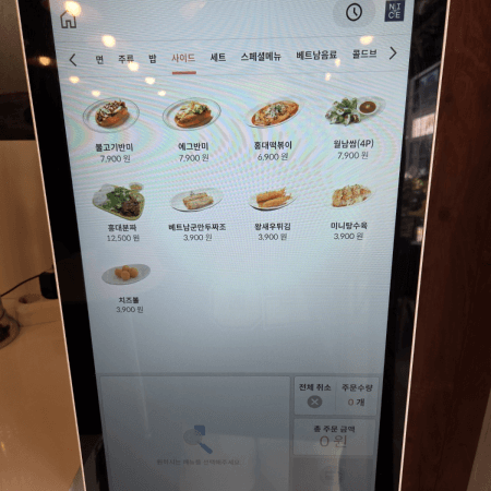 카페홍대쌀국수 메뉴