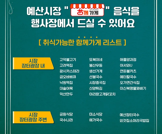 예산맥주페스티벌&#44; 예산맥주축제