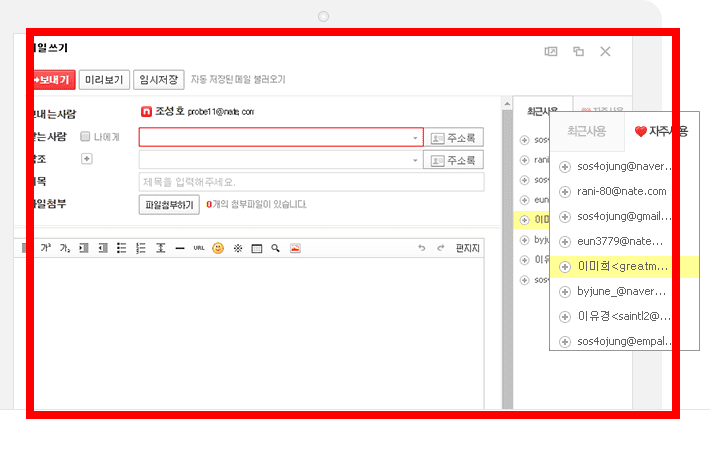 네이트 메일 바로가기 사이트