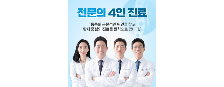 이천시 정형외과