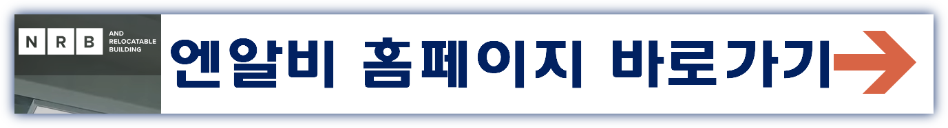 엔알비 공모주 수요예측 청약일정