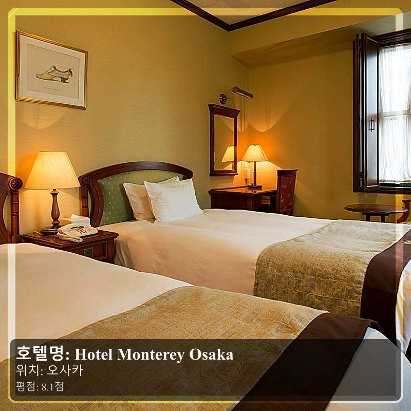 Hotel Monterey Osaka_5