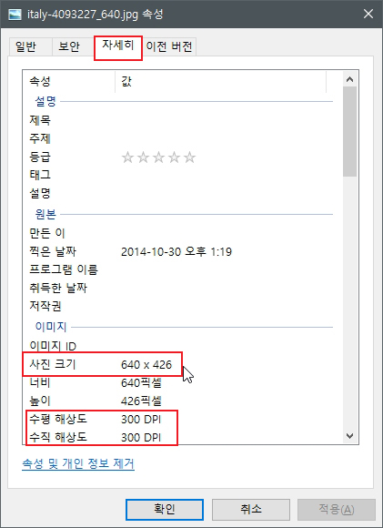 이미지 속성