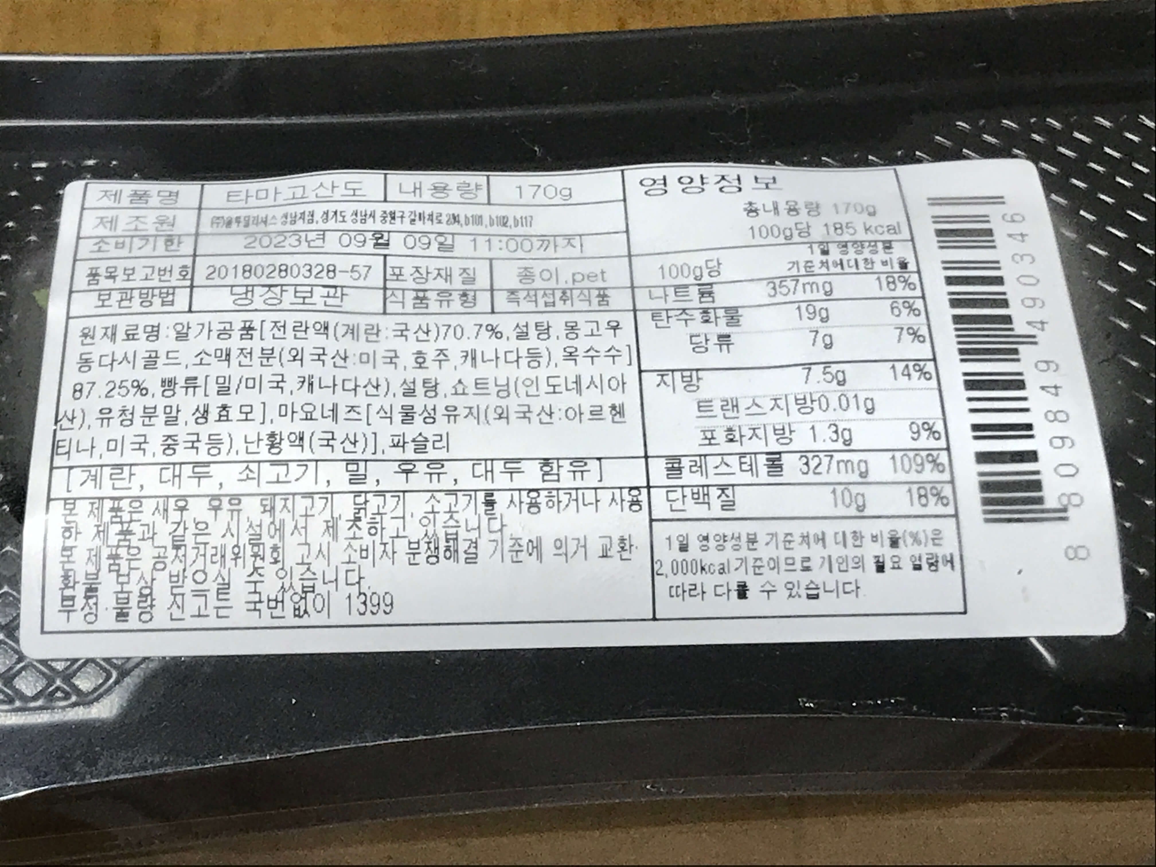영양정보
