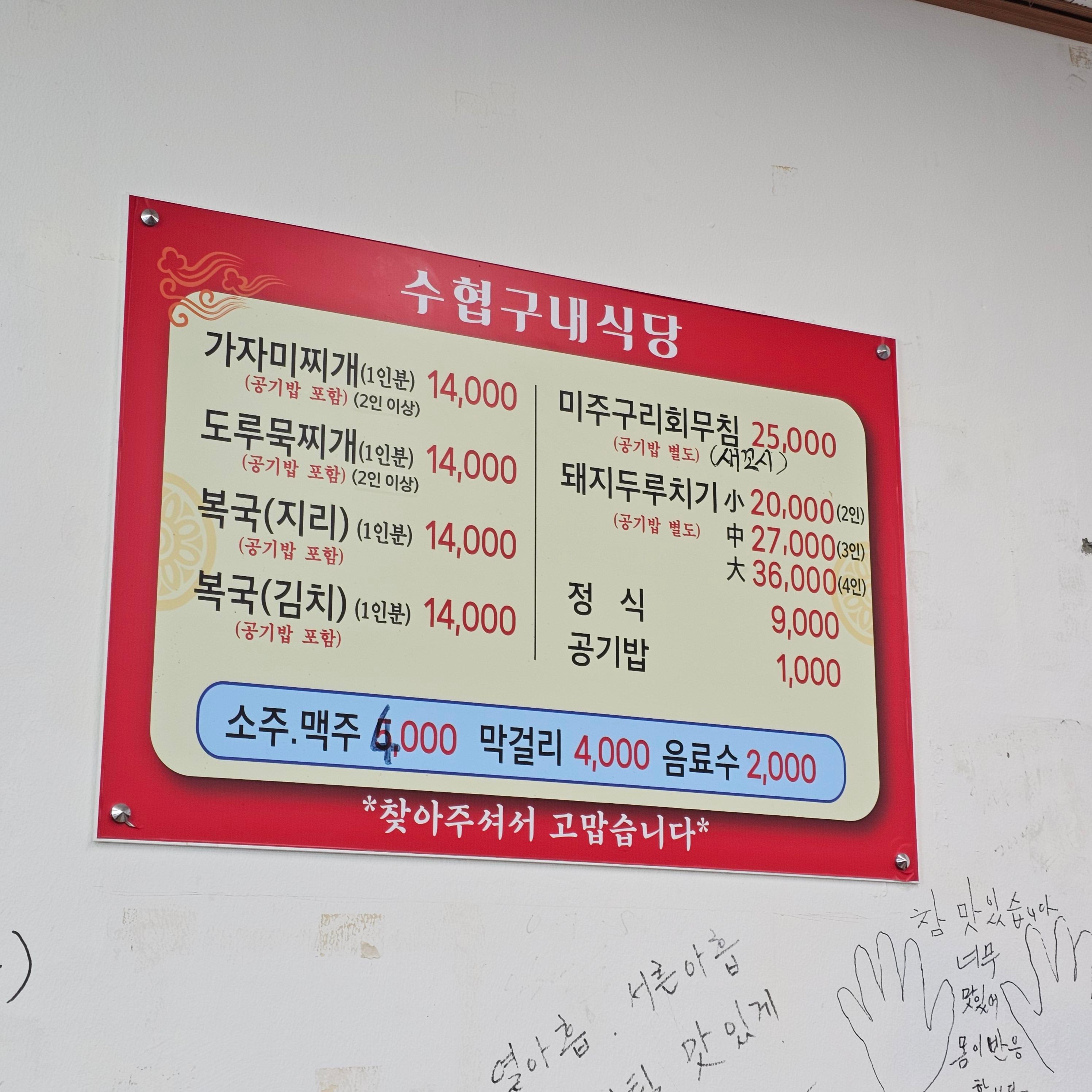 메뉴표 사진