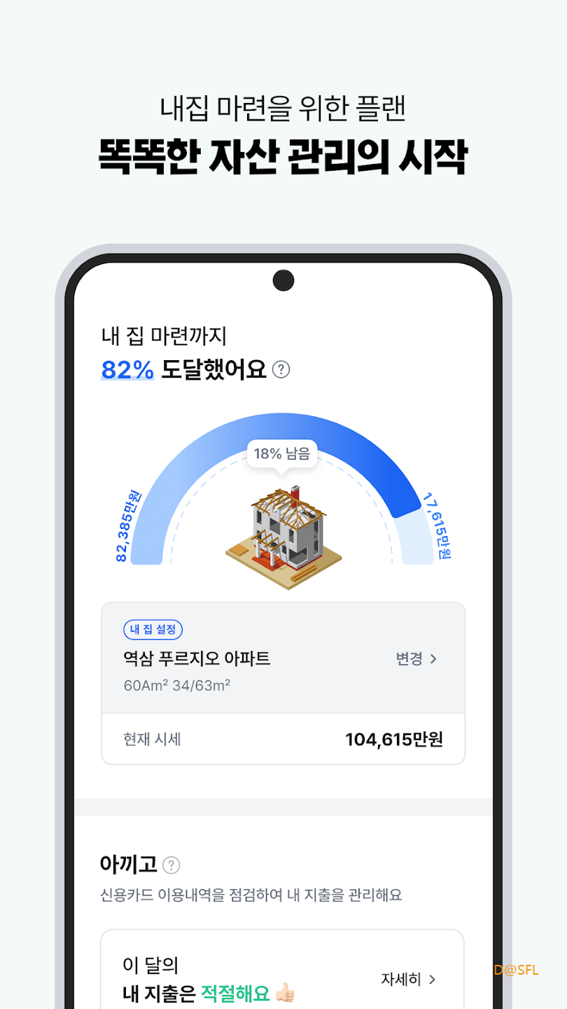 더핀 살펴보기 9