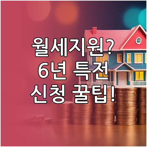 2026년 무안군 청년월세지원 자격 ..