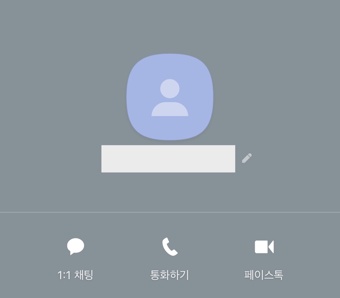 내가 지정한 친구에게 보이는 내 멀티프로필