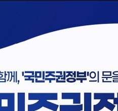 공직자 국민추천제