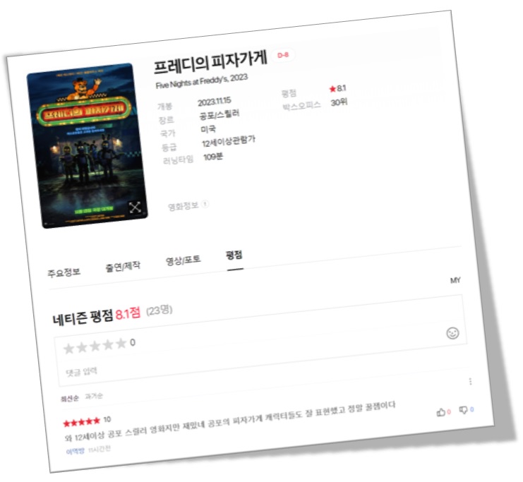 영화 평점