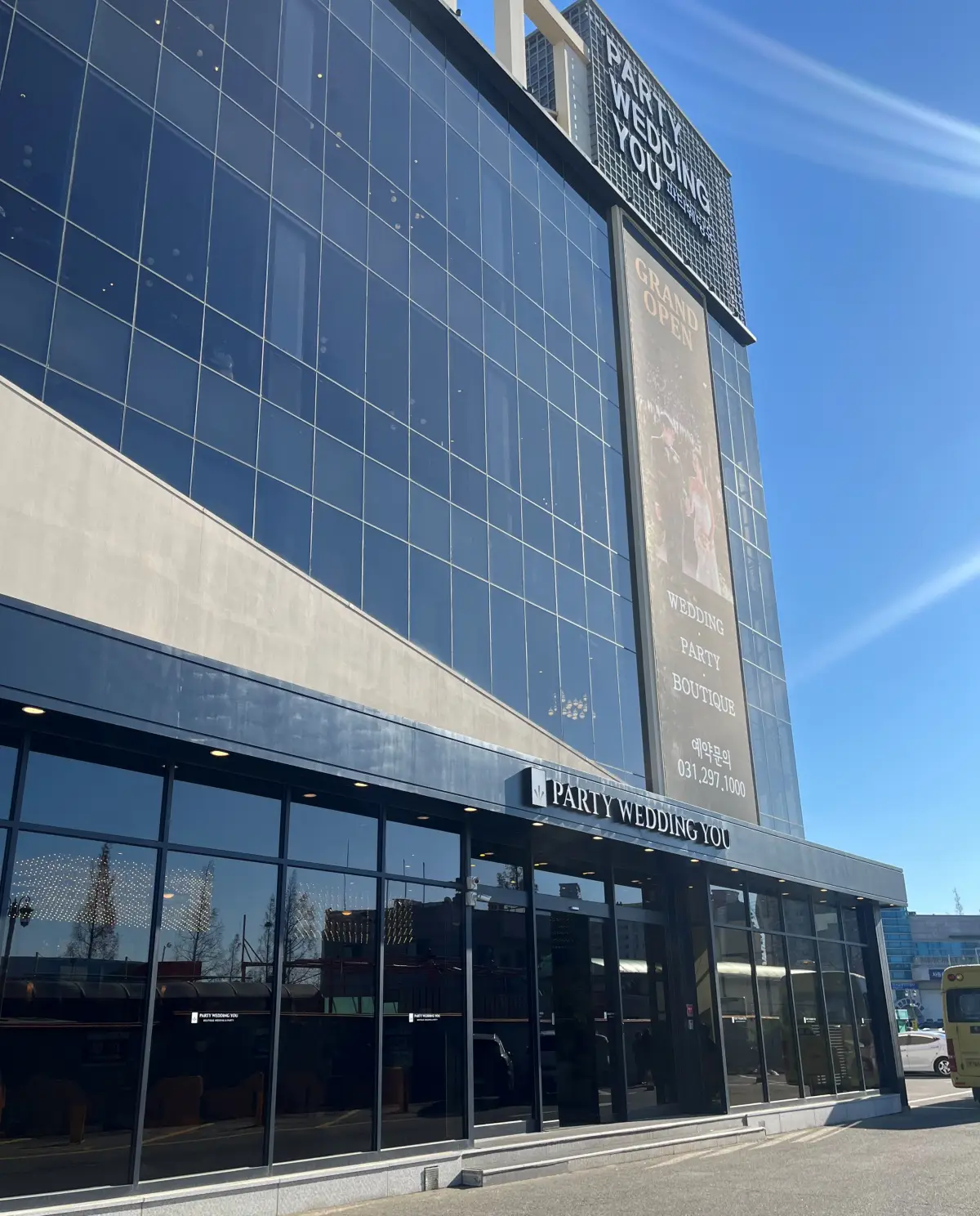 수원-파티웨딩유-외관