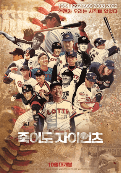 사격 박하준 시구 경기