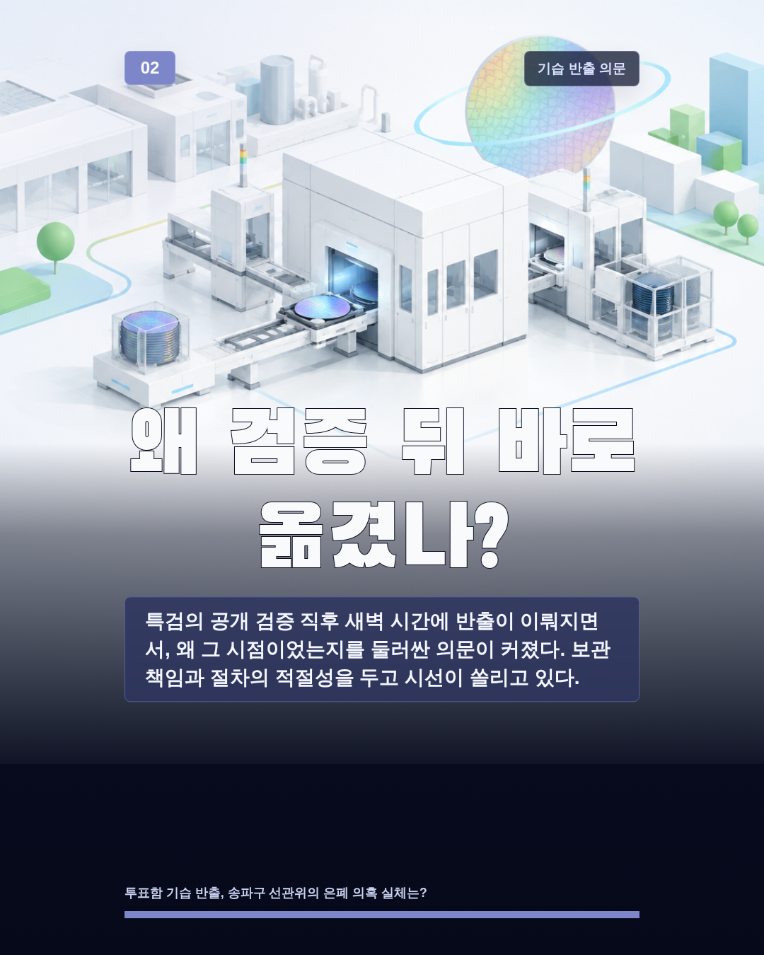 왜 검증 뒤 바로 옮겼나?