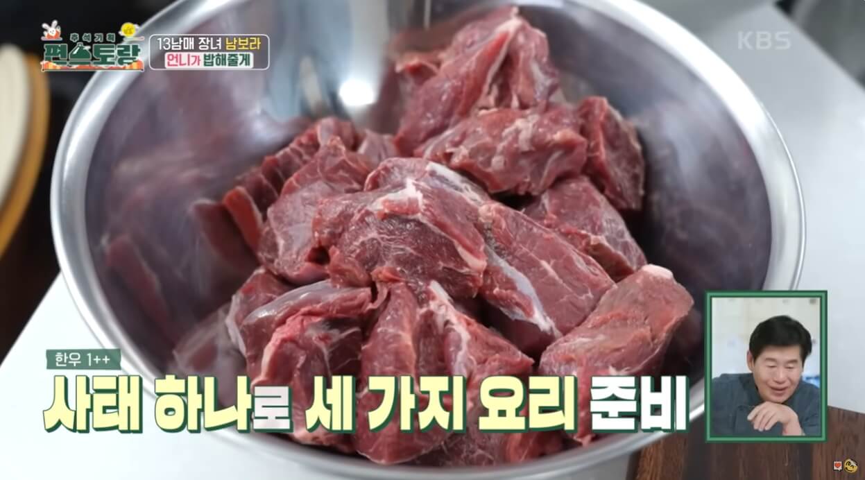 소고기무국