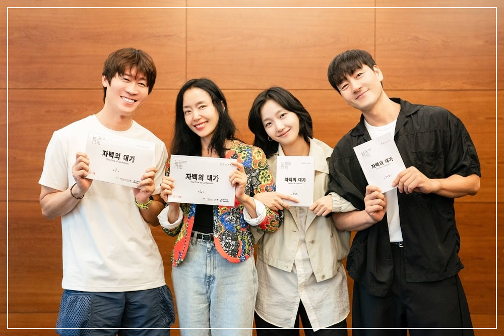 NETFLIX 시리즈 드라마 자백의 대가