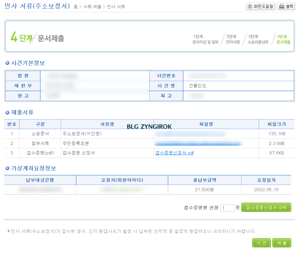 마지막으로-문서를-최종적으로-제출한다.