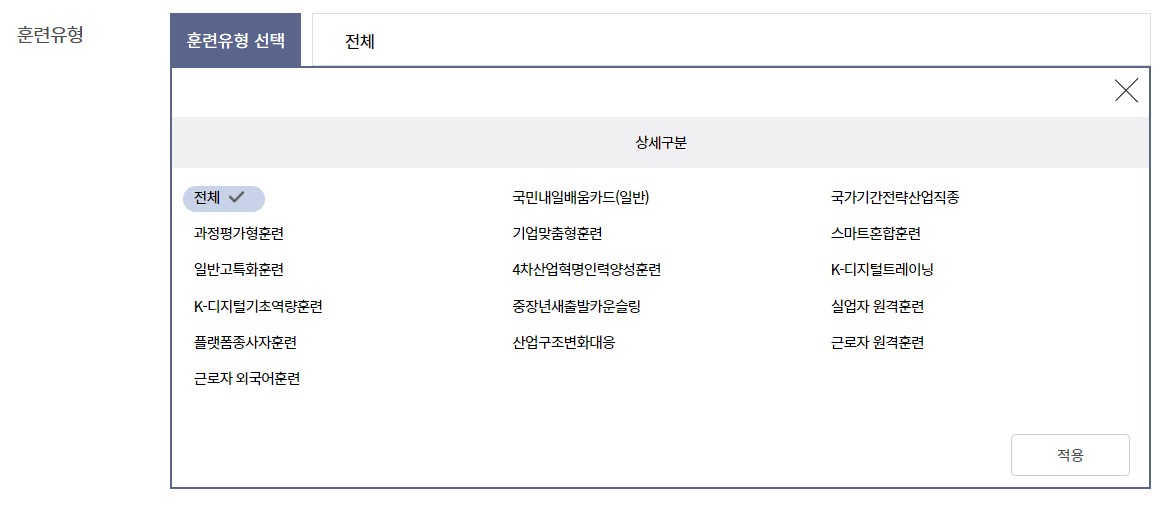 국민내일배움카드 사용방법, 수강신청방법 주부가 바리스타 자격증 땄어요