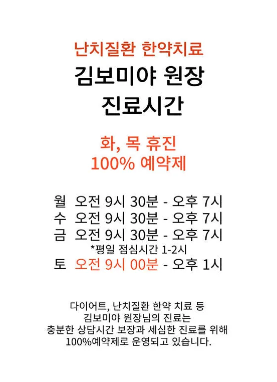 용인부부한의원