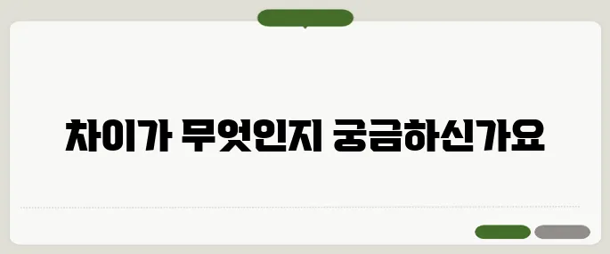 과태료와 범칙금 차이 쉽게 설명