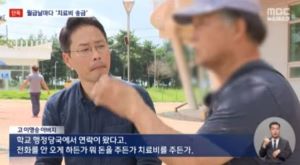 페트병사건 학부모 직장 북서울농협