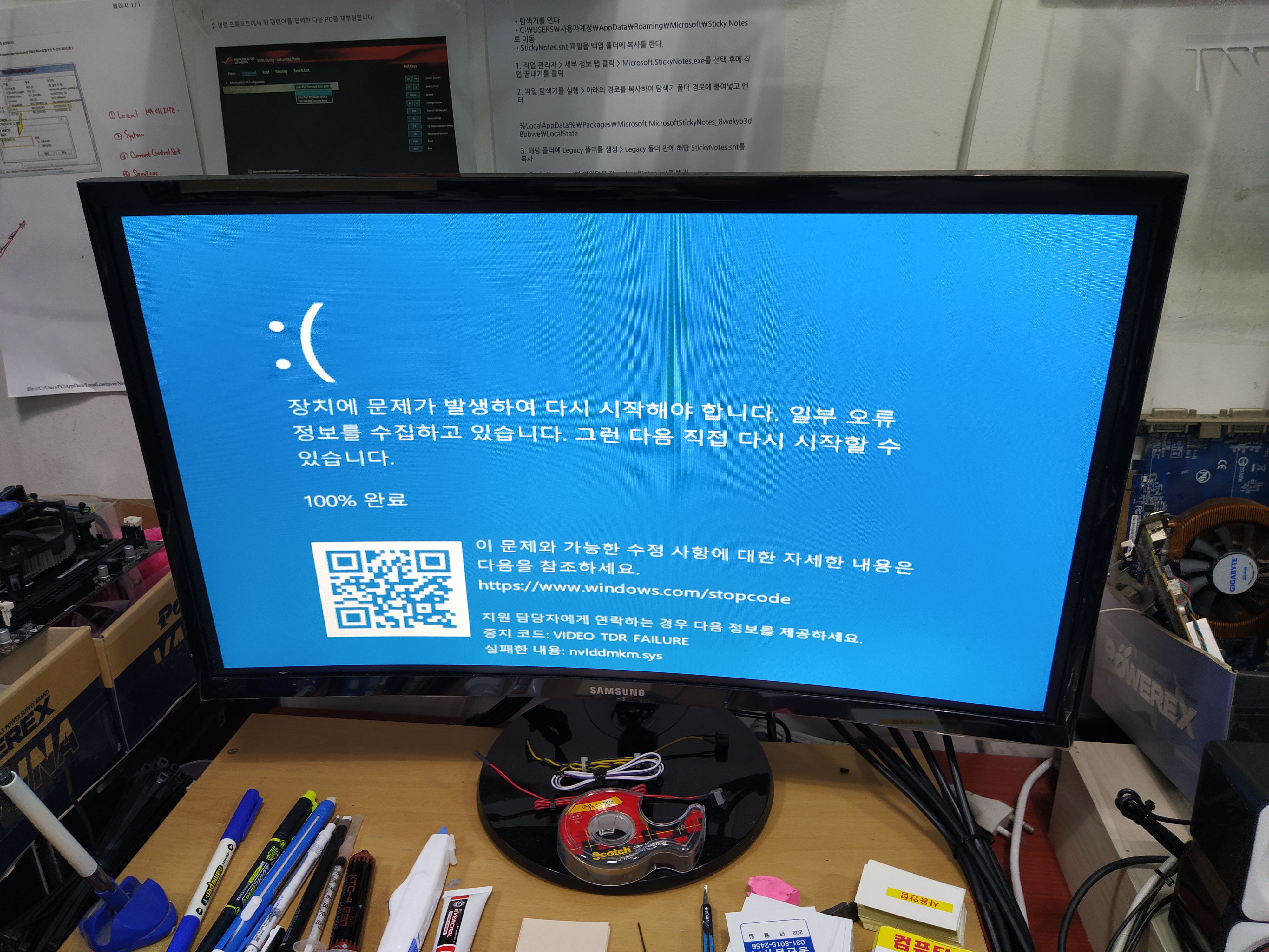 윈도우10 블루스크린