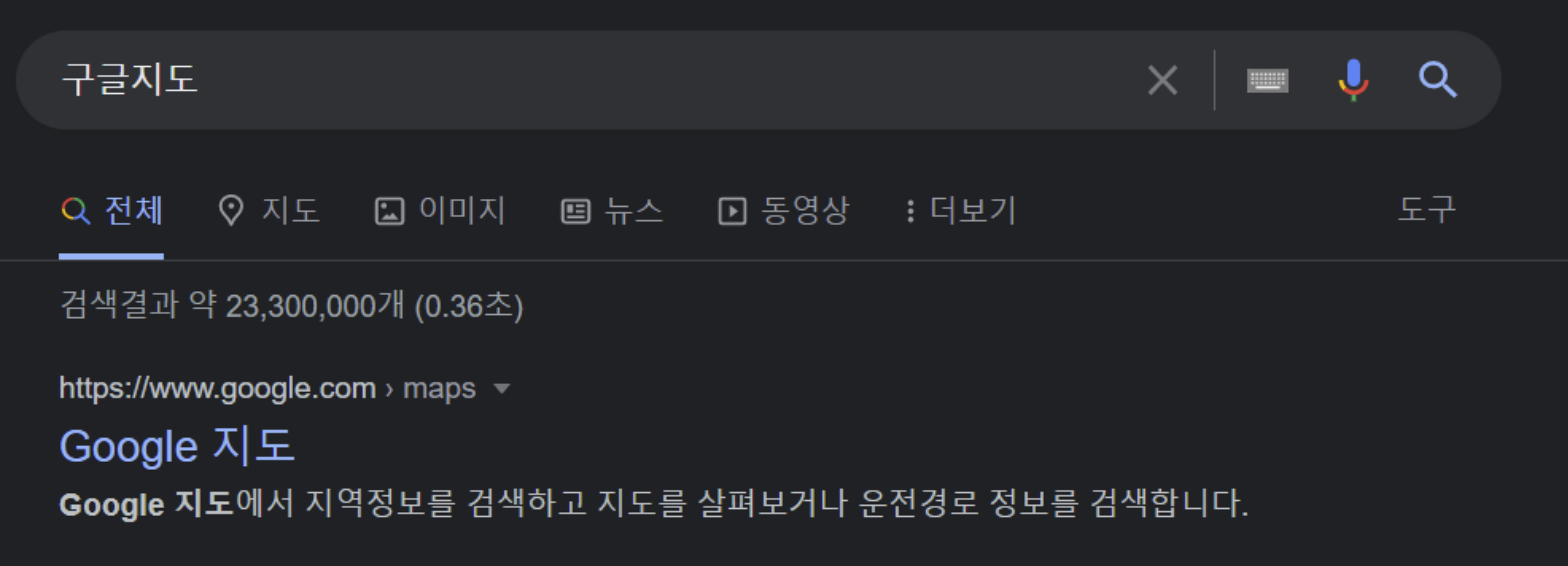 구글지도