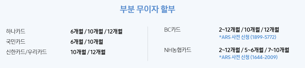 삼성 가전 할인