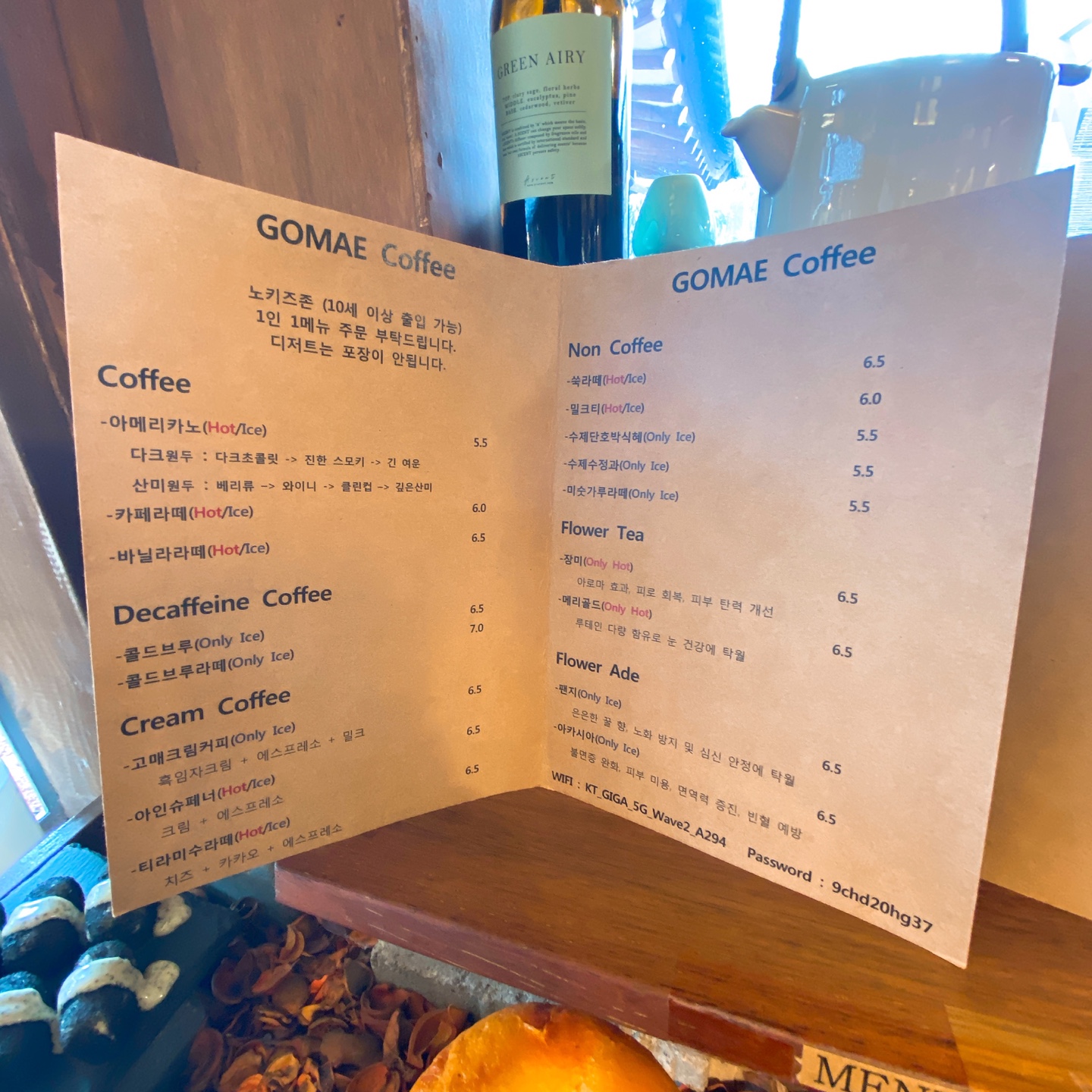 용인 기흥호수공원 한옥 개조카페 고매커피