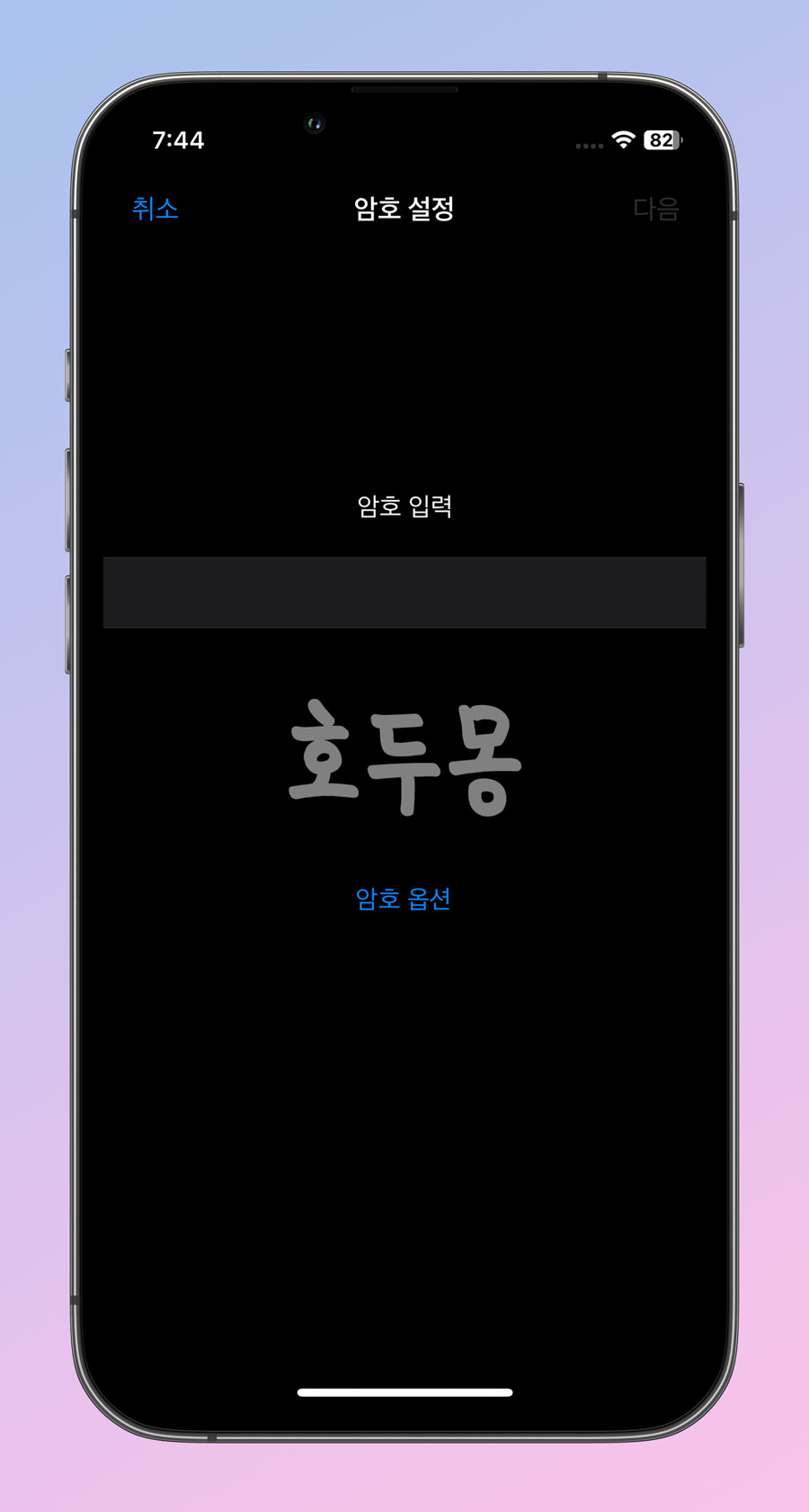 사용자 지정 알파벳 숫자 코드