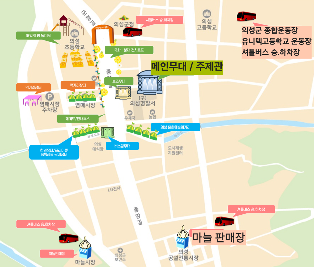 의성 마늘축제 배치도