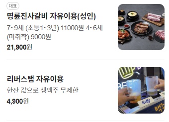 명륜진사갈비 고양화정역점