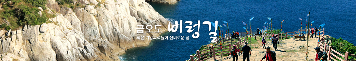 금오도 배시간표 여수여객선터미널 백야도 출발 요금 예약 방법