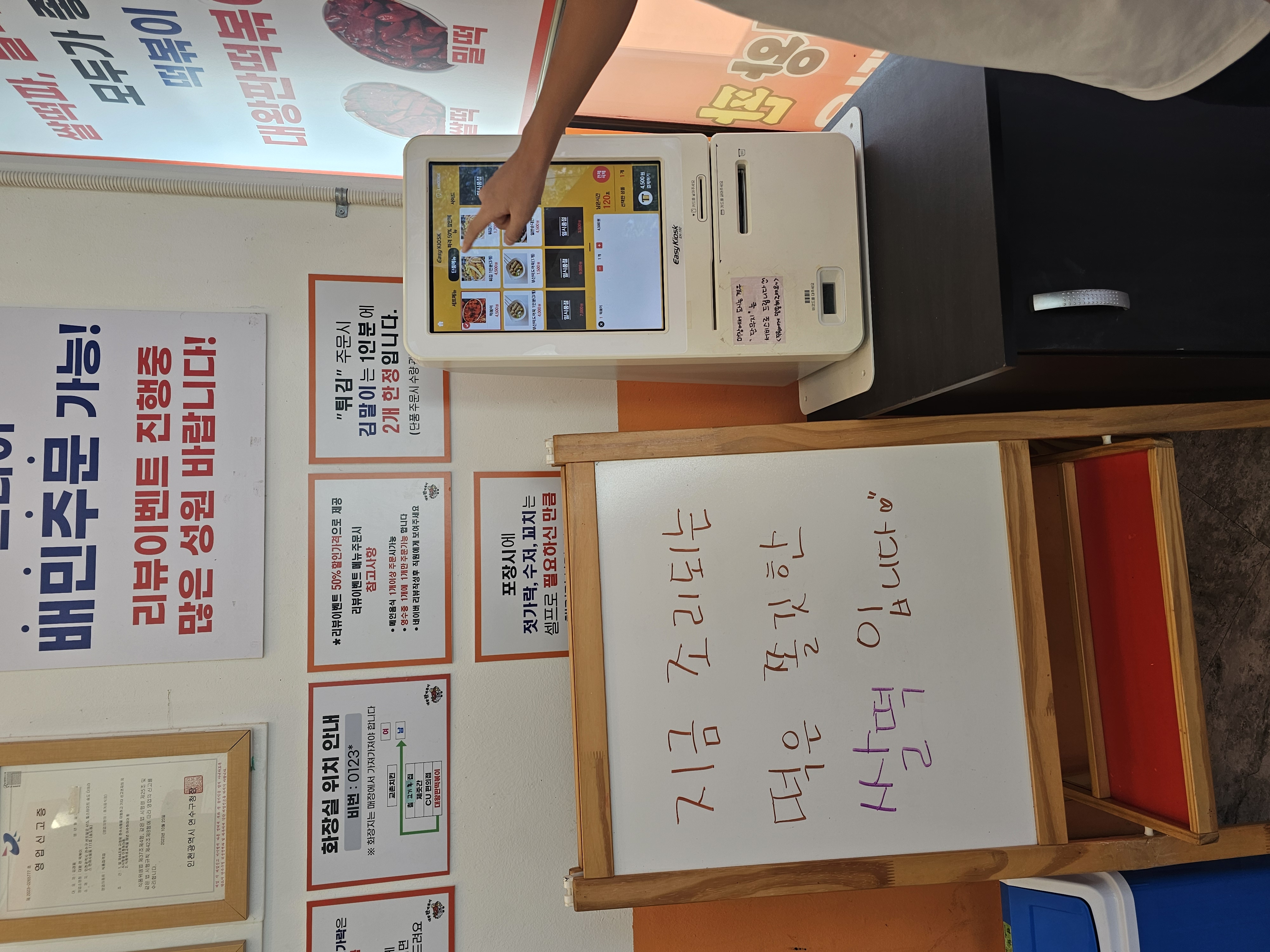 대왕 판 떡볶이 송도 본점 내부 모습, 키오스크로 주문하는 모습