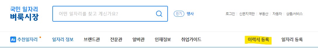 부산 벼룩시장 구인구직