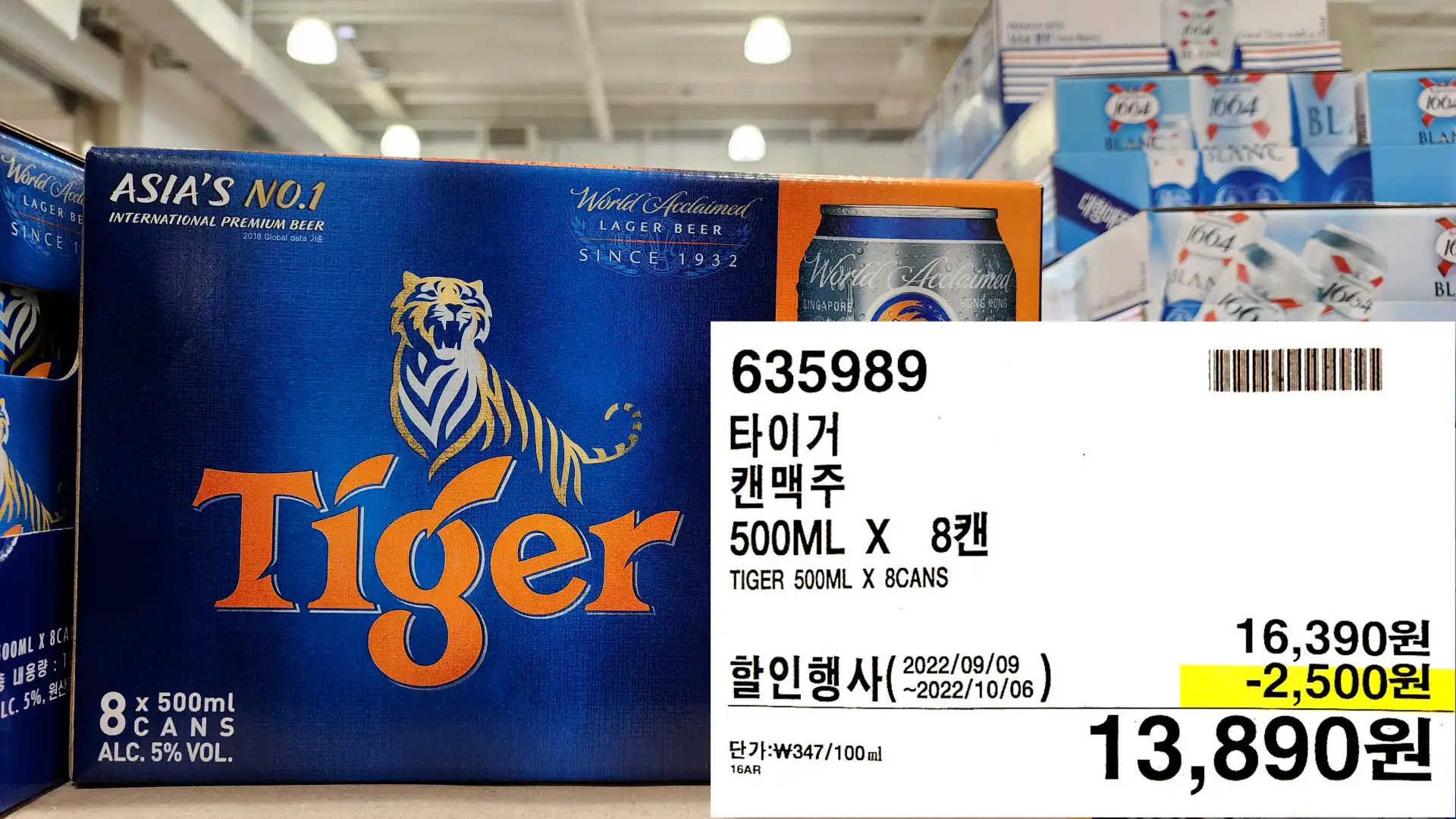 타이거
캔맥주
500ML X 87H
TIGER 500ML X 8CANS
13,890원