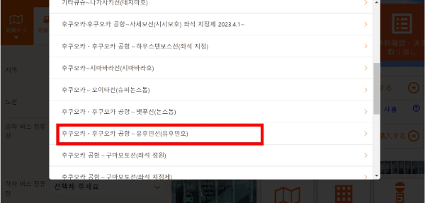 후쿠오카 유후인 벳푸 가는 버스 예약