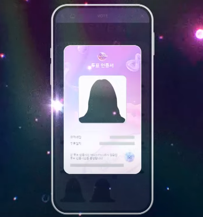 아ㄹ이랜드 2 투표