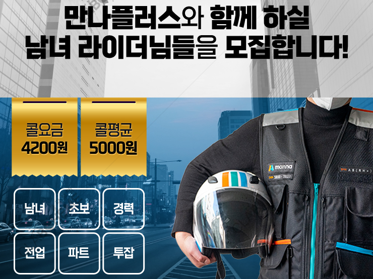 대달대행 라이더구인광고디자인 제작업체-썸네일