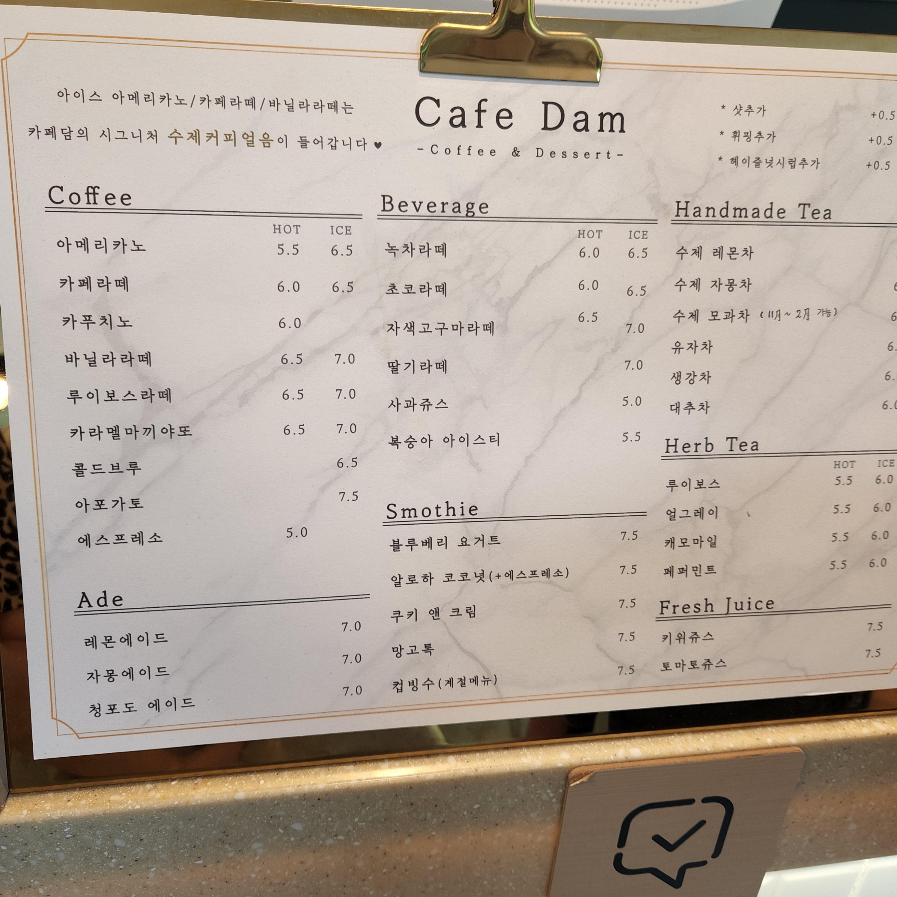 대구 현풍 계곡 물놀이 카페 담 메뉴