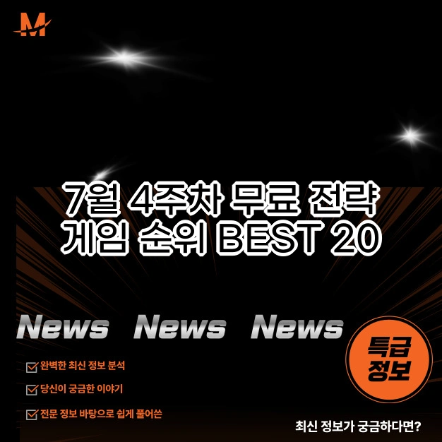 무료 전략 게임