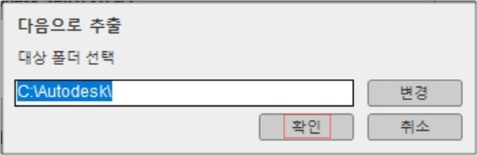 오토캐드 2017 크랙 키젠