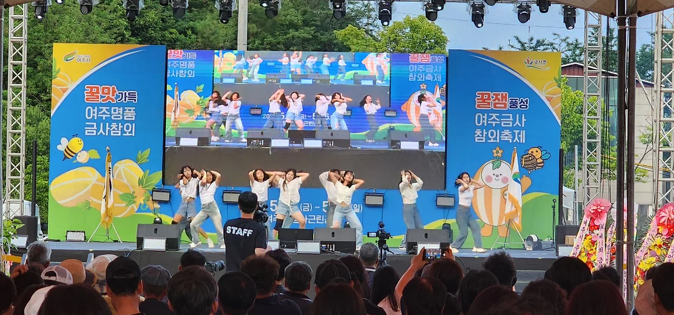 [6월 축제]2025 여주 금사참외축제❘공연 일정, 참여 프로그램 정리