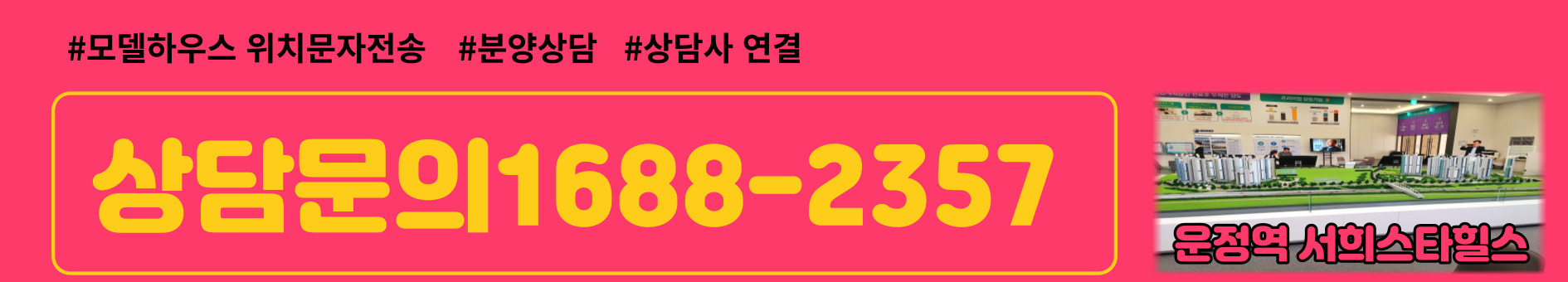 파주운정 서희스타힐스