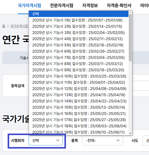 지게차운전기능사 필기 실기