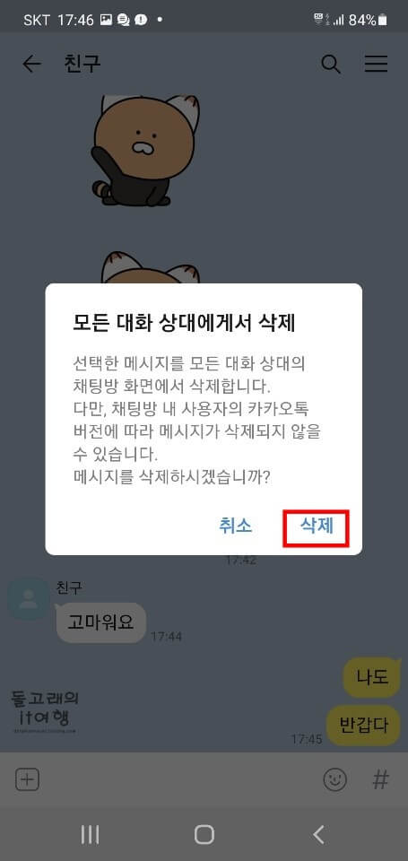 삭제-문구-터치